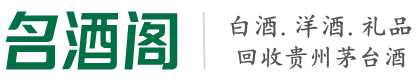 思明区鑫德烟酒回收店